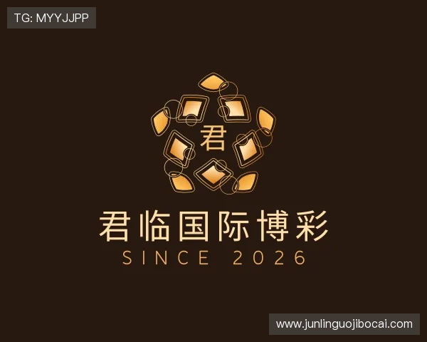 关于君临国际博彩